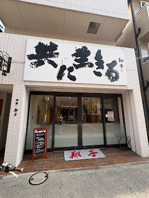 アトリエ翔子喫茶 사진 2
