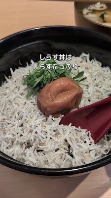 食堂 そら豆 사진 2