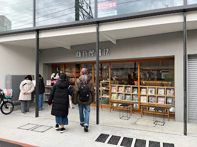 Fujinoya Book Store 사진 4