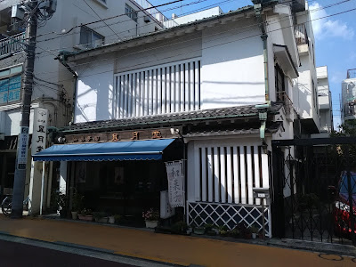 Fugetsu-dō 사진 3