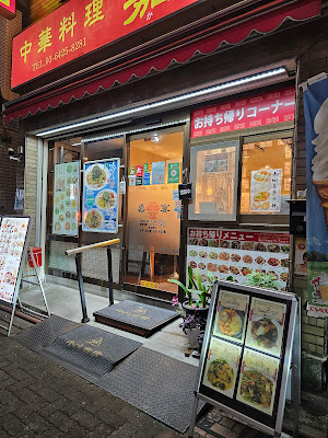 中華料理 嘉宴 御嶽山店 사진 4