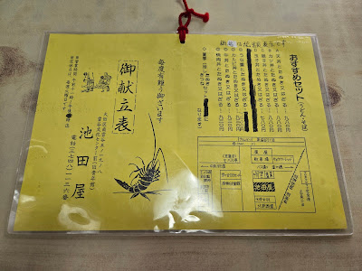 Ikeda-ya 사진 5