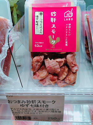 タカラ食品工業株式会社 工場直売（TFO） 사진 2