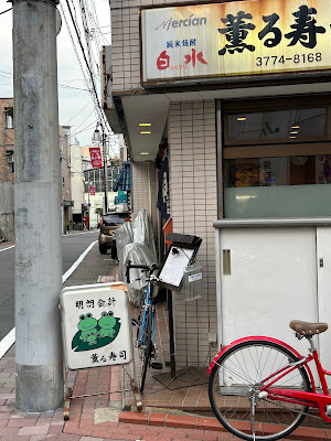 Kaoru Sushi 사진 4