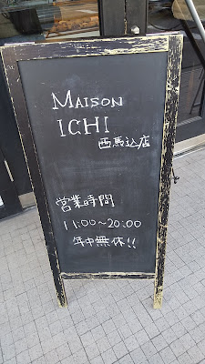 Maison Ichi Nishimagome 사진 5