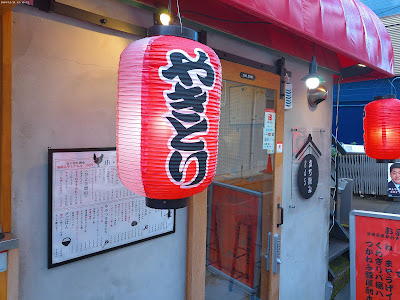 やきとり はしご (立ち飲み845) 사진 2