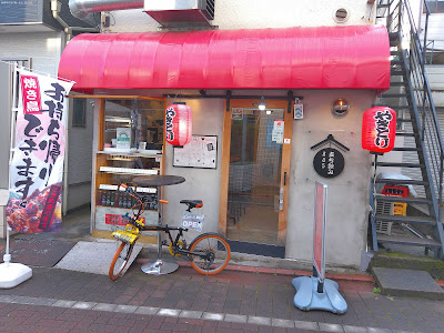 やきとり はしご (立ち飲み845) 사진 4