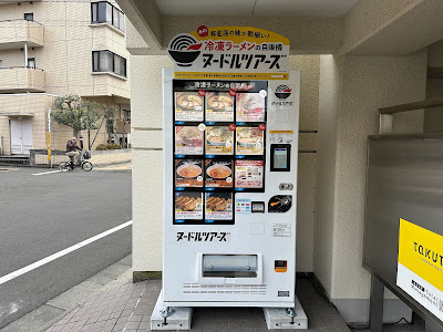 ヌードルツアーズ 南馬込店 사진 2