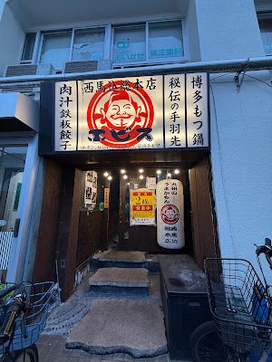 ebisu nishimagome 사진 3