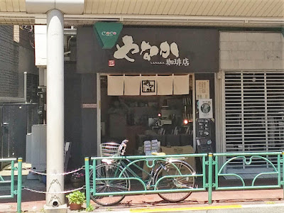 Yanaka Coffee Shop Ōmori 사진 2