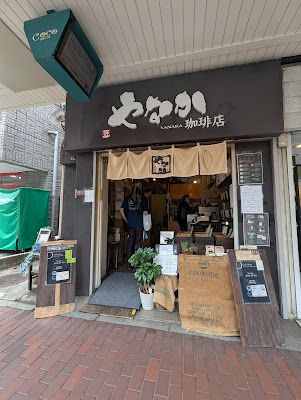 Yanaka Coffee Shop Ōmori 사진 5