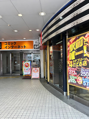 Kaikatsu CLUB Ōmori Station Front Store 사진 4
