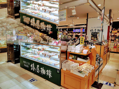 Keki Baisenkohi Tsubakiyakohi Omoritokyuten 사진 5