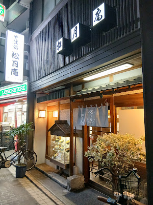 Shogetsu-an 사진 2