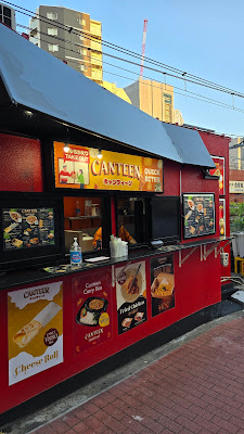 Canteen 사진 2