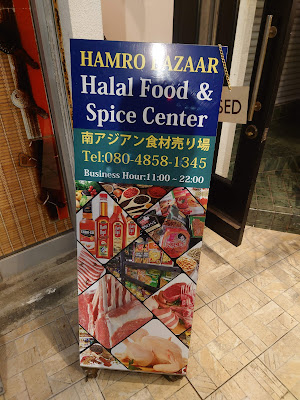 HAMRO BAZAAR Halal mart and spice center 사진 5