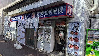 Yudetaro 사진 2