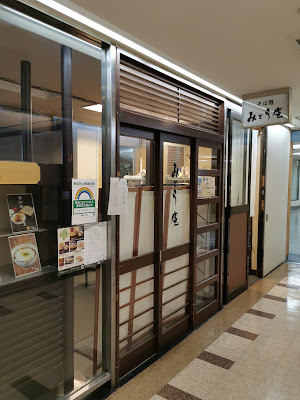 Mitōan 사진 2