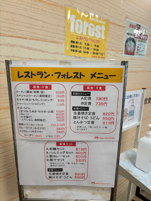 Forest 大王フードサービス㈱ 사진 3