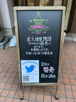São Paulo Coffee Ōmori 사진 5