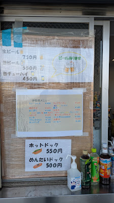 伊勢屋 大田スタジアム店 사진 3