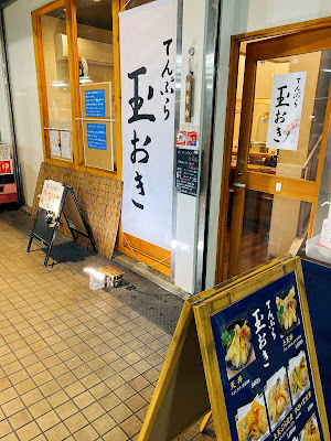 Tamaoki 사진 2