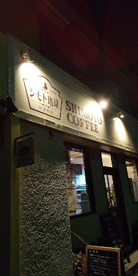 Shimoto Coffee 사진 2