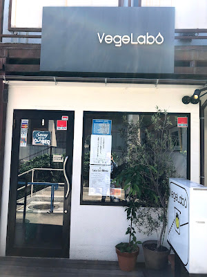vegelabo 사진 2