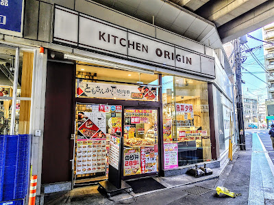 Kitchen Origin 사진 2