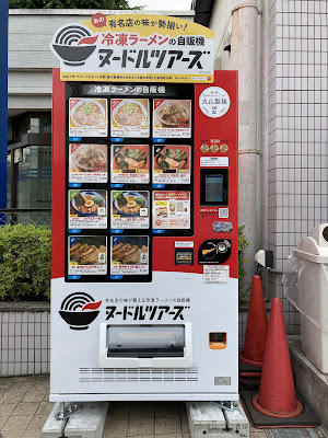 ヌードルツアーズ 梶が谷 사진 2