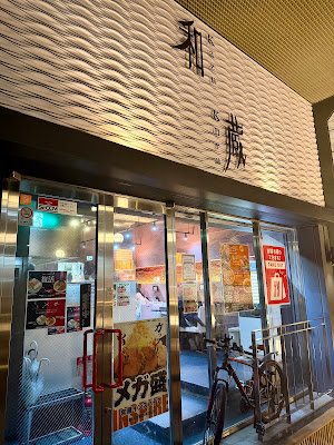 Ramen Kazukura 사진 3