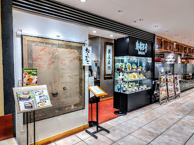 Azabu Sabo Marui Mizonoguchi Branch 사진 2