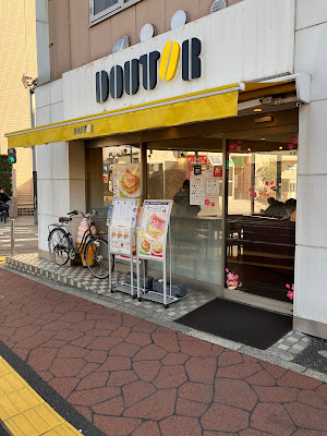Doutor Coffee Shop Mizonokuchi 사진 3