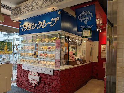 Marion Crepes 사진 4