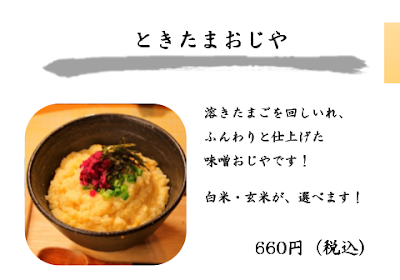 みんなのおじや、ときどきハヤシ 사진 3