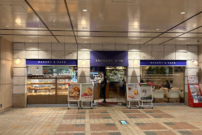 Froment d'or Bakery & Cafe 사진 2