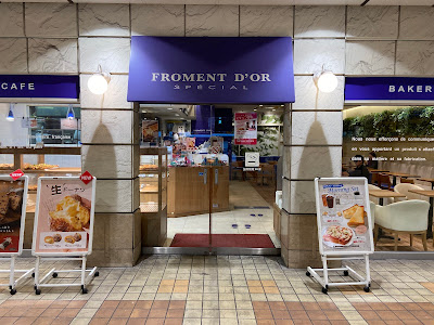 Froment d'or Bakery & Cafe 사진 5