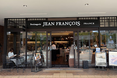 Boulangerie JEAN FRANÇOIS （ジャン・フランソワ）田園調布店 사진 2