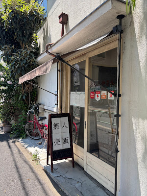 Purin-ya san 사진 2