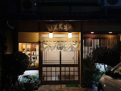 Sarashina Higashi-Tamagawa 사진 2