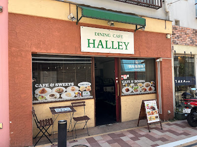 Dining Cafe Halley(ダイニングカフェ ハレー) 사진 2
