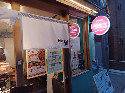 うまいもの屋 delish 사진 3