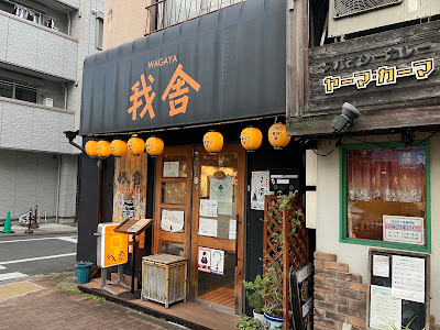 我舎(WAGAYA) 사진 2