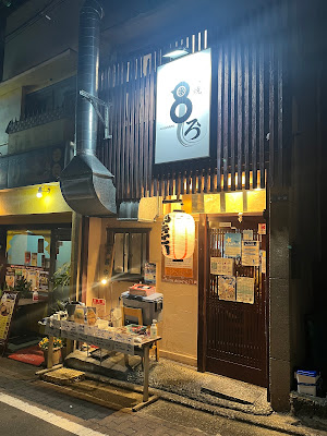 Kushirō 사진 2
