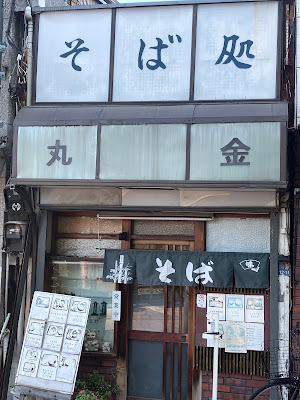 Soba noodle shop 사진 3