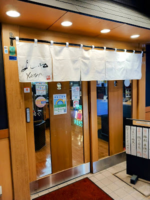Yukigaya 사진 2