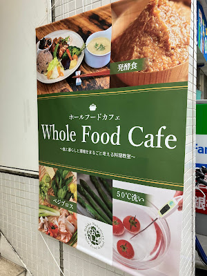 Whole Food Cafe 사진 3