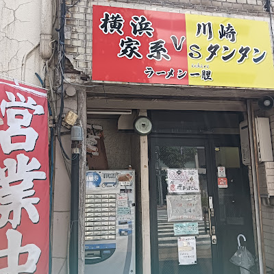 Ramen Ichiri 사진 2