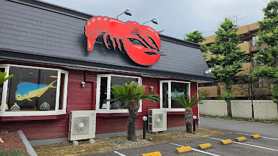 Red Lobster Kamiikedai 사진 4