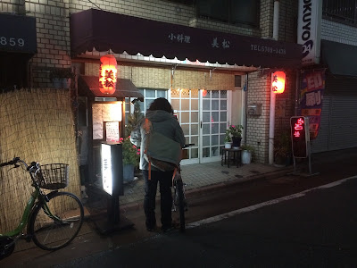 美松 사진 4